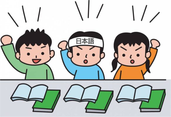 Học tiếng Nhật Bản