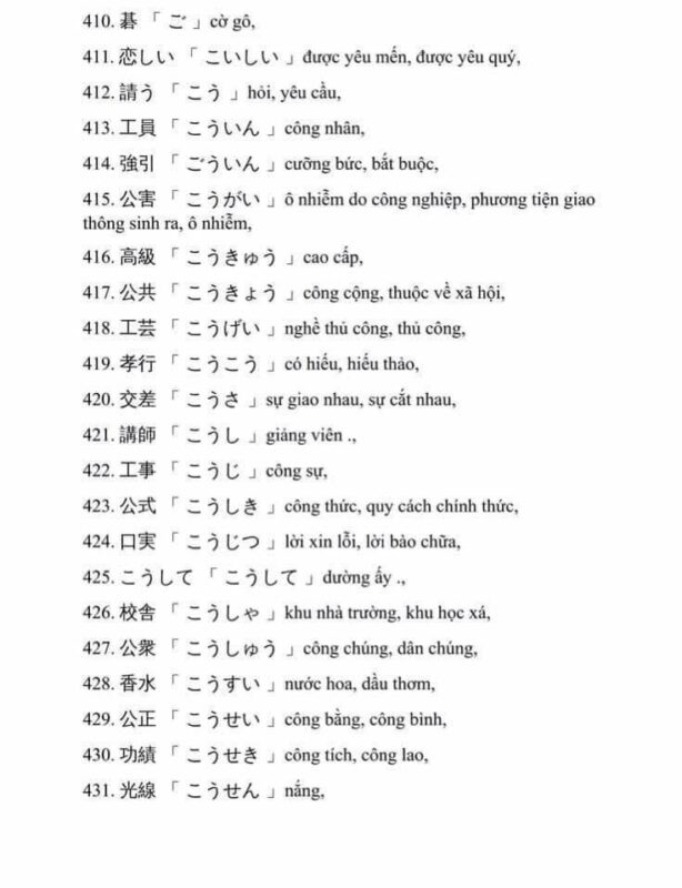 cách học từ vựng tiếng Nhật hiệu quả